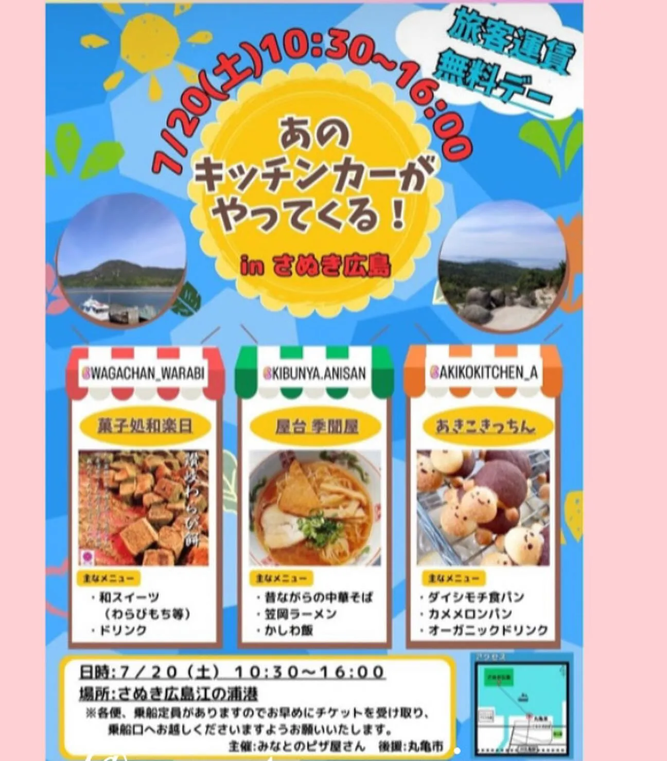 初めてに挑戦！あきこきっちんが初めて島🏝️でパン販売！