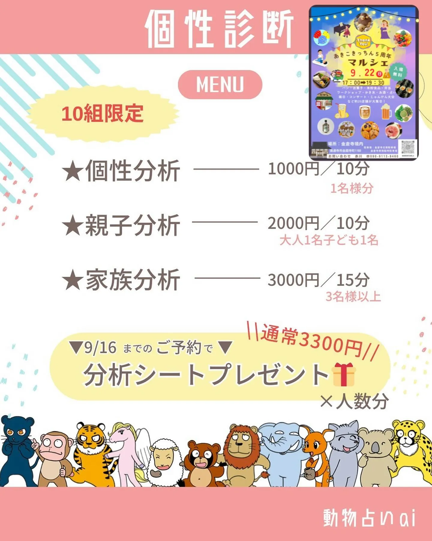 あきこきっちん5周年マルシェ出店者の紹介！