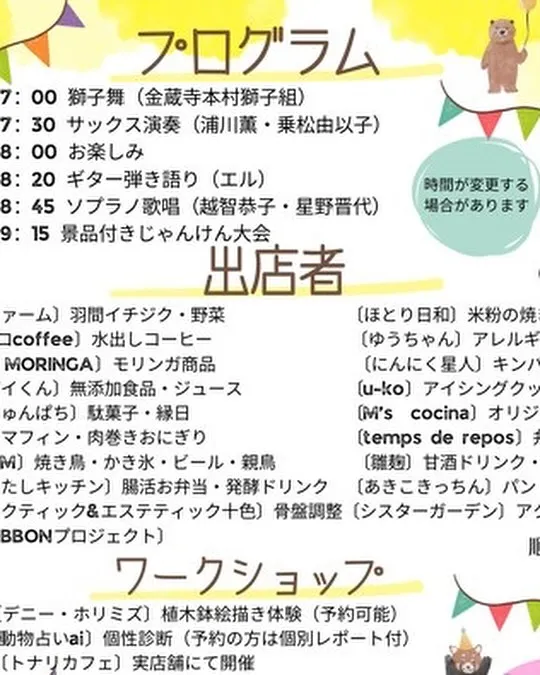 あきこきっちん5周年マルシェあです